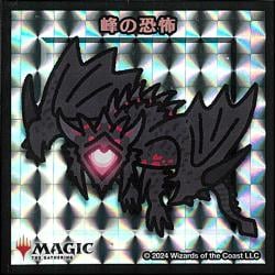 【シルバー仕様】峰の恐怖 [ちびキャラシール]