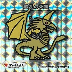 惑乱の死霊の商品検索 | 日本最大級 MTG通販サイト「晴れる屋」