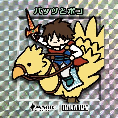 MTG ちびキャラシール バッツとボコ FF MTG チビキャラシール バッツとボコ FF - メルカリ