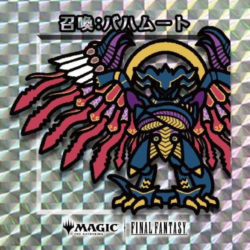 召喚：バハムートの商品検索 | 日本最大級 MTG通販サイト「晴れる屋」