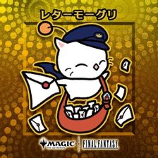テクスチャー仕様】レターモーグリ [ちびキャラシール] | 日本最大級 
