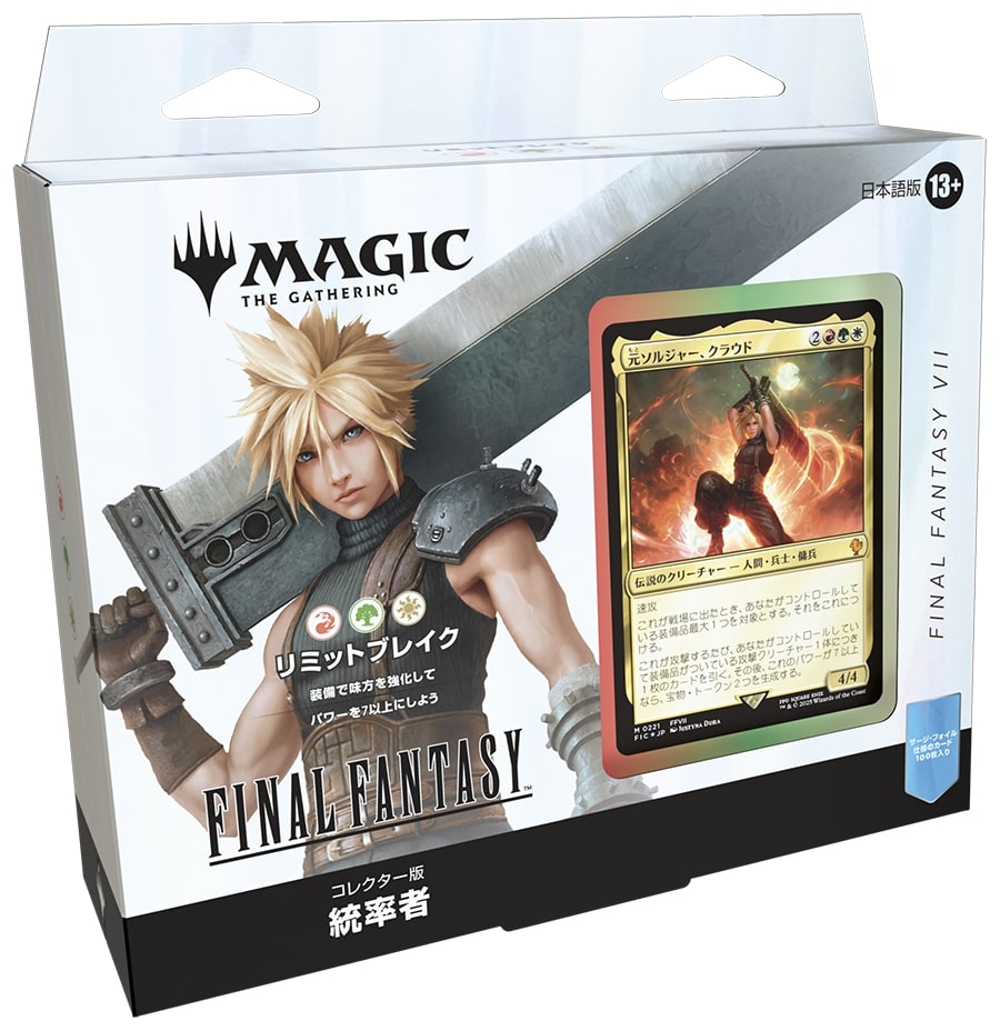 未開封商品の商品検索 | 日本最大級 MTG通販サイト「晴れる屋」