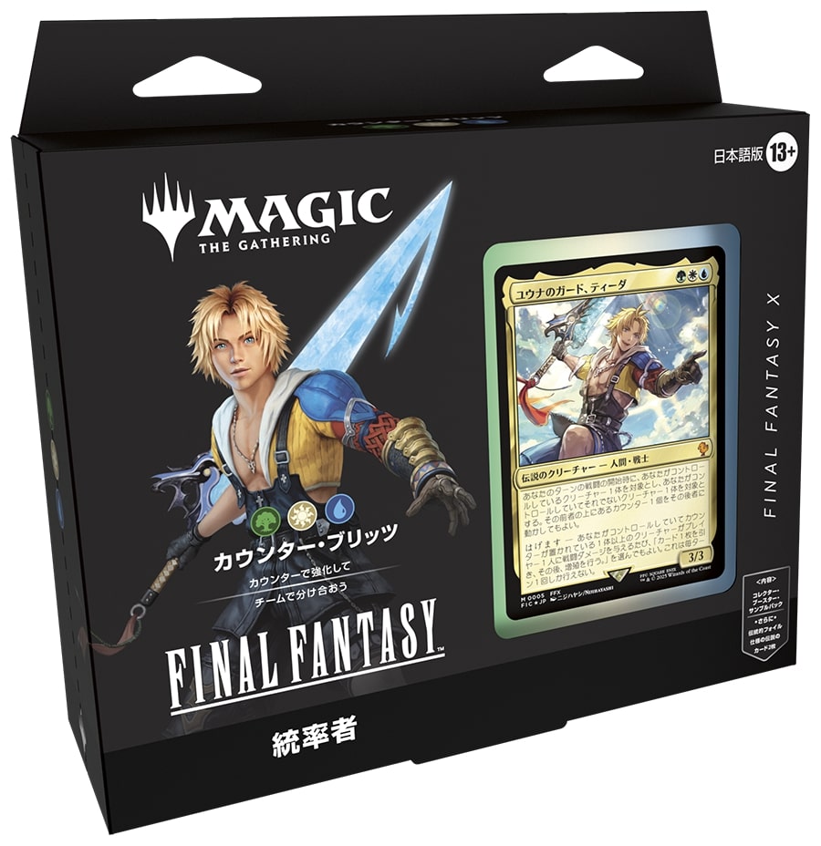 マジック：ザ・ギャザリング　統率者デッキ　日本語版　カウンター・ブリッツ 71Z+I5+vsXL._UF350,350_QL50_.jpg