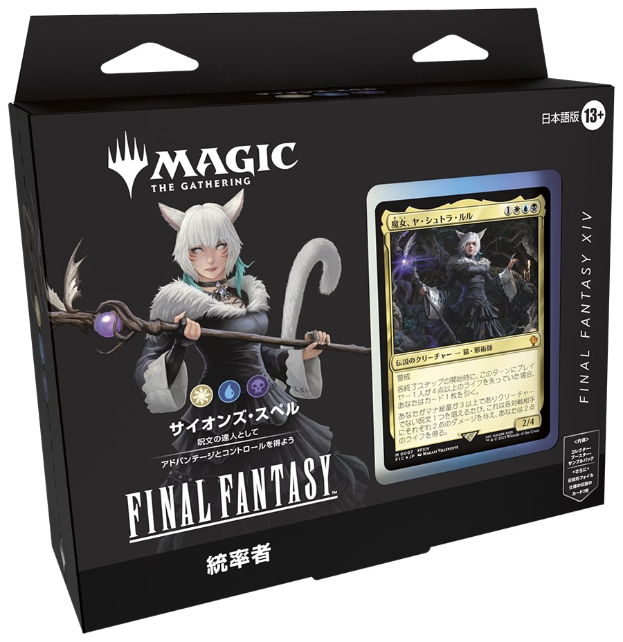 MTG コレクター統率者デッキ サイオンズ・スペル　日本語版 未開封】MTG 日本語版 ffxvi サイオンズスペル 統率者デッキ マジック