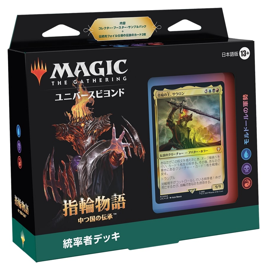 MTG スティッチドプレイマット 指輪物語:中つ国の伝承 ウルトラプロ