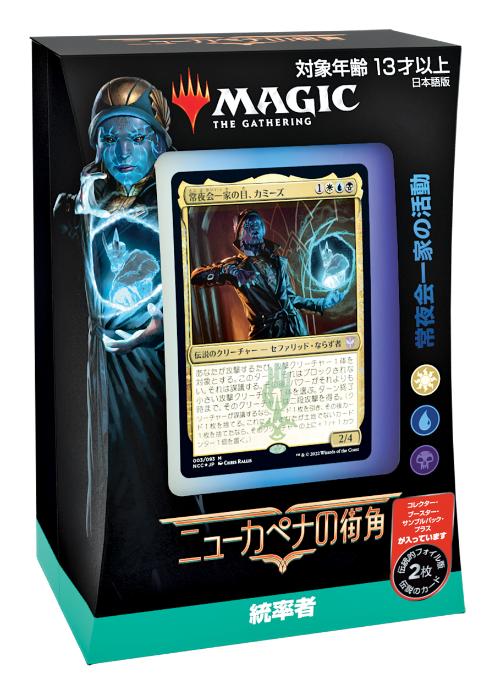 mtg ニューカペナの街角 統率者デッキ 常夜会一家の活動 - マジック