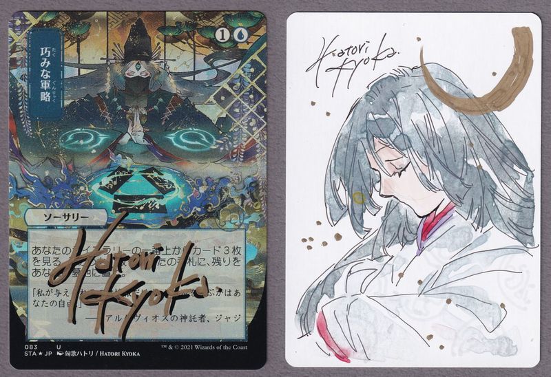 【委託商品】【Foil】(083)■日本画■《巧みな軍略/Strategic Planning》[STA-JP] ※アーティストプルーフ NM