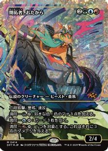 フラクチャー・Foil】(414)□ショーケース□《開拓者、おたから/Loot 