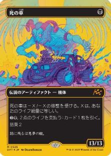【ファーストプレイス・Foil】(525)■ボーダーレス■《死の車/The Last Ride》[DFT-BF] 黒R