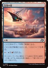 【Foil】(265)《急流の崖/Swiftwater Cliffs》[DFT] 土地C