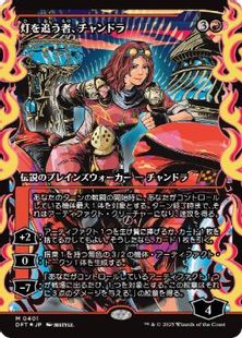 【Foil】(401)■ショーケース■《灯を追う者、チャンドラ/Chandra, Spark Hunter》[DFT-BF] 赤R