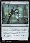 魂標ランタン