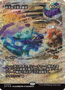 【フラクチャー・Foil】(408)■ショーケース■《壮大な玉突き衝突/Spectacular Pileup》[DFT-BF] 白R