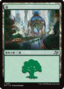 Foil】(291)《森/Forest》[DFT] 土地 | 日本最大級 MTG通販サイト 