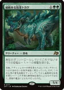 (177)《威厳ある放漫トカゲ/Regal Imperiosaur》[DFT] 緑R