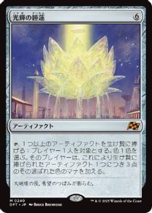 【Foil】(240)■プロモスタンプ付■《光輝の睡蓮/Radiant Lotus》[DFT] 茶R