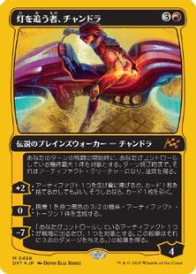 【ファーストプレイス・Foil】(456)《灯を追う者、チャンドラ/Chandra, Spark Hunter》[DFT-BF] 赤R