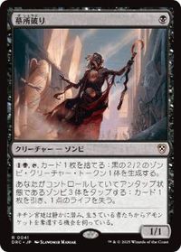 Cryptbreaker