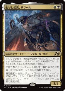 【Foil】(229)■プレリリース■《去りし栄光、ザフール/Zahur, Glory's Past》[DFT] 金R