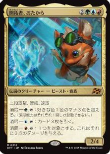 (212)《開拓者、おたから/Loot, the Pathfinder》[DFT] 金R