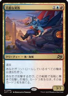 (204)《不敵な剣客/Fearless Swashbuckler》[DFT] 金R