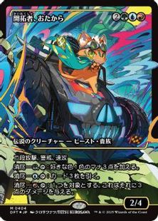 【Foil】(404)■ショーケース■《開拓者、おたから/Loot, the Pathfinder》[DFT-BF] 金R