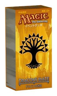 ドラゴンの迷路イベントデッキ「セレズニアの力」日本語版》 | 日本  