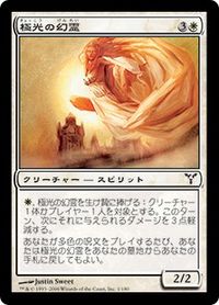 Aurora Eidolon