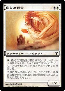 【Foil】《極光の幻霊/Aurora Eidolon》[DIS] 白C