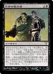 《冥府の教示者/Infernal Tutor》[DIS] 黒R
