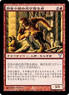 羽虫小路の忍び寄る者 Gnat Alley Creeper Dis 赤u 日本最大級 Mtg通販サイト 晴れる屋
