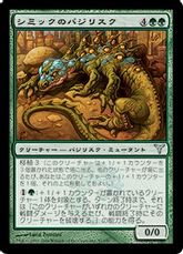 【Foil】《シミックのバジリスク/Simic Basilisk》[DIS] 緑U