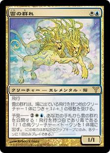 【Foil】《雲の群れ/Pride of the Clouds》[DIS] 金R