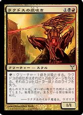 【Foil】《ラクドスの痰吐き/Rakdos Ickspitter》[DIS] 金C