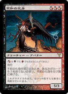 【Foil】《不和の化身/Avatar of Discord》[DIS] 金R
