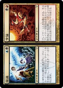 【Foil】《隆盛+下落/Rise+Fall》[DIS] 分U
