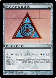 アゾリウスの印鑑/Azorius Signet》[DIS] 茶C | 日本最大級 MTG通販 