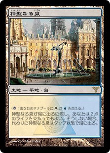 Foil】《神聖なる泉/Hallowed Fountain》[DIS] 土地R | 日本最大級 MTG