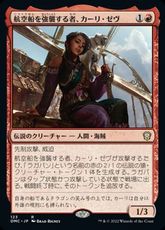 (123)《航空船を強襲する者、カーリ・ゼヴ/Kari Zev, Skyship Raider》[DMC] 赤R