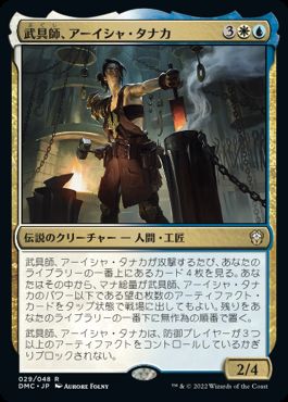 Foil】《純鋼の聖騎士/Puresteel Paladin》[NPH] 白R | 日本最大級 MTG