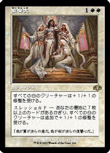 【Foil】(262)■旧枠■《聖餐式/Divine Sacrament》[DMR-BF] 白R