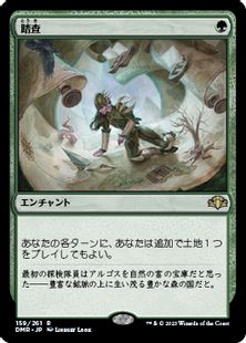 exploration mtg card Necrogoyf (Retro) [Modern Horizons 2] main image 1