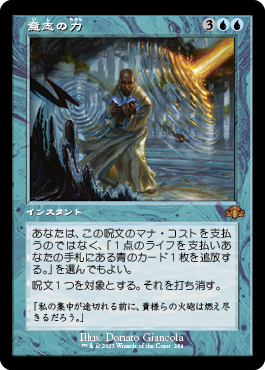 【Foil】■拡張アート■《意志の力/Force of Will》[2XM-BT] 青