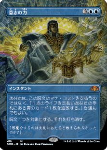 Foil】(418)□ボーダーレス□《意志の力/Force of Will》[DMR-BF] 青R 