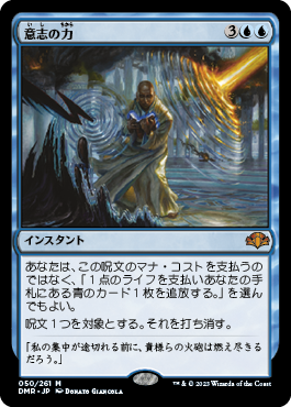 Foil】《意志の力/Force of Will》 (ジャッジ褒賞)[流星マーク] 青R