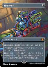 【Foil】(447)■ボーダーレス■《魔力の篭手/Gauntlet of Power》[DMR-BF] 茶R