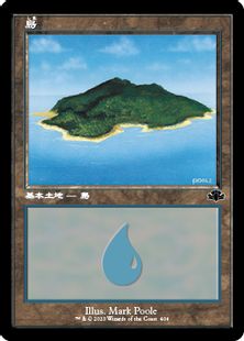 Foil】(404)□旧枠□《島/Island》[DMR-BF] 土地 | 日本最大級 MTG通販 