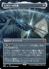 【Foil】(450)■ボーダーレス■《レガシーの兵器/Legacy Weapon》[DMR-BF] 茶R