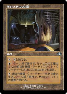 【Foil】(399)■旧枠■《ミシュラの工廠/Mishra's Factory》[DMR-BF] 土地U