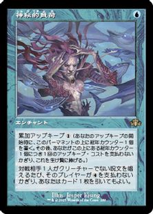 (288)■旧枠■《神秘的負荷/Mystic Remora》[DMR-BF] 青R